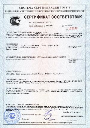 флюибол триал (италия) 3 кг Athletics.su